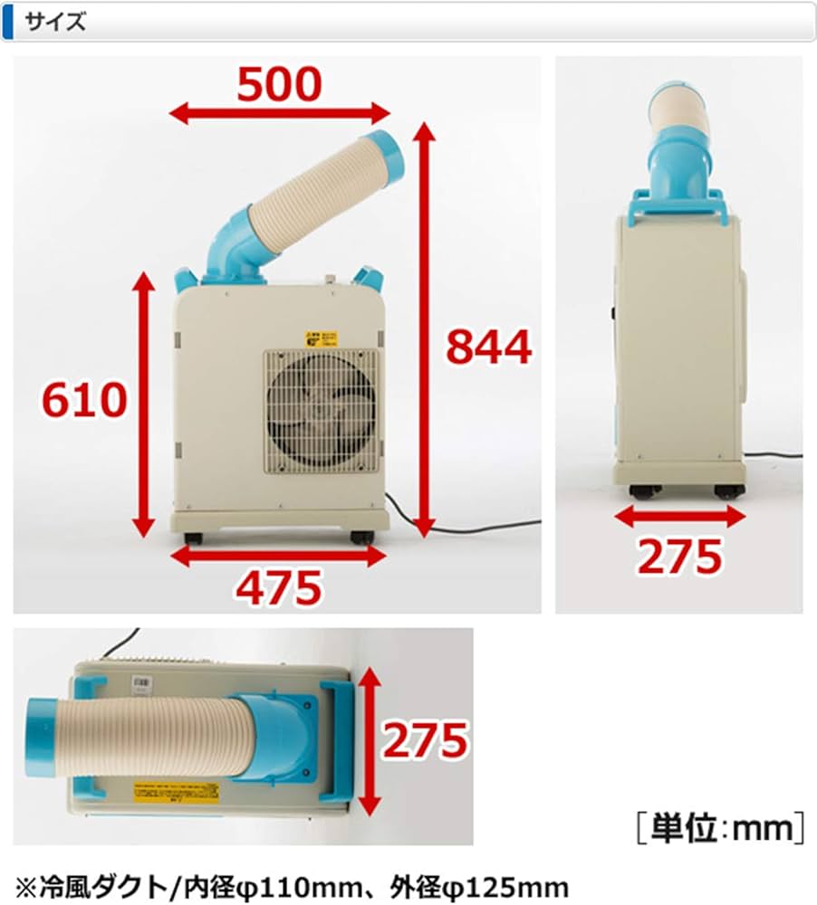 Amazon | ナカトミ(NAKATOMI) ミニスポットクーラー SAC-800N | 工業用