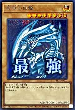 Amazon.co.jp: 遊戯王カード LPST-JP003 青眼の白龍 ブルーアイズ