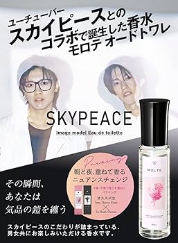 Amazon | MOLTE 香水 モロテ 【公式】 スカイピース コラボ セクシー