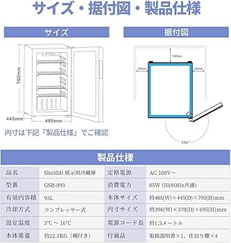 Amazon | Shelddi 冷蔵庫 93L コンプレッサー式 透明ガラスドア