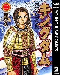 キングダム 56 (ヤングジャンプコミックスDIGITAL) | 原泰久 | 青年
