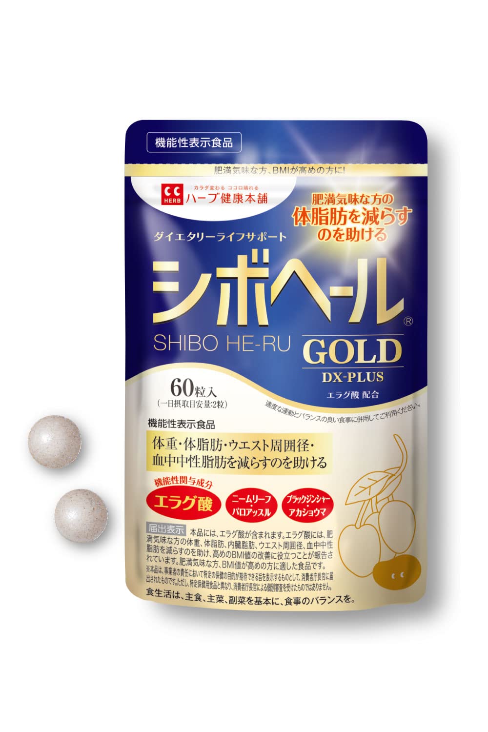 Amazon | ハーブ健康本舗 シボヘールGOLD DX-PLUS 60粒入り [機能性