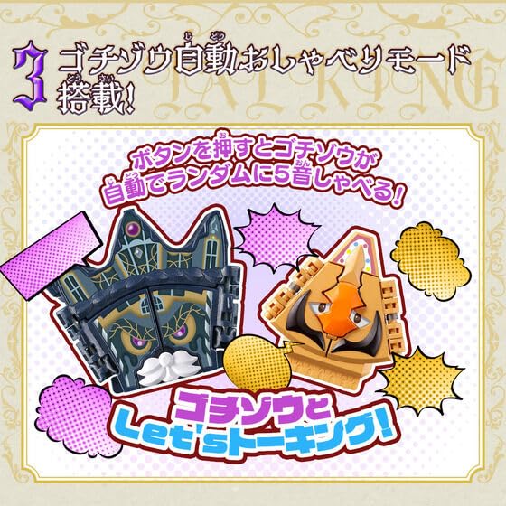 Amazon.co.jp: DXヘクセンハイムゴチゾウ＆ウエハウスゴチゾウ 音声