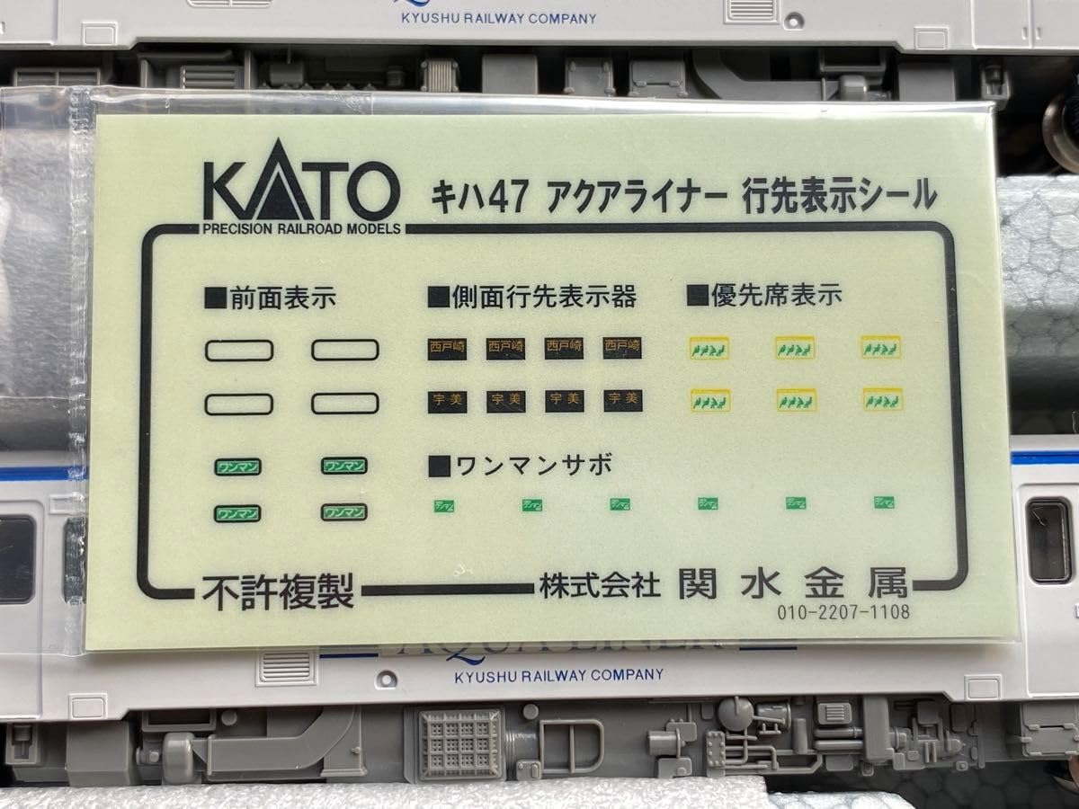 Amazon | KATO カトー 10-854 キハ47「アクアライナー」2両セット 香椎