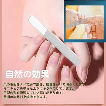 Amazon.co.jp: 爪磨き 爪 やすり 爪ヤスリ ナノ技術が生んだ全く新しい