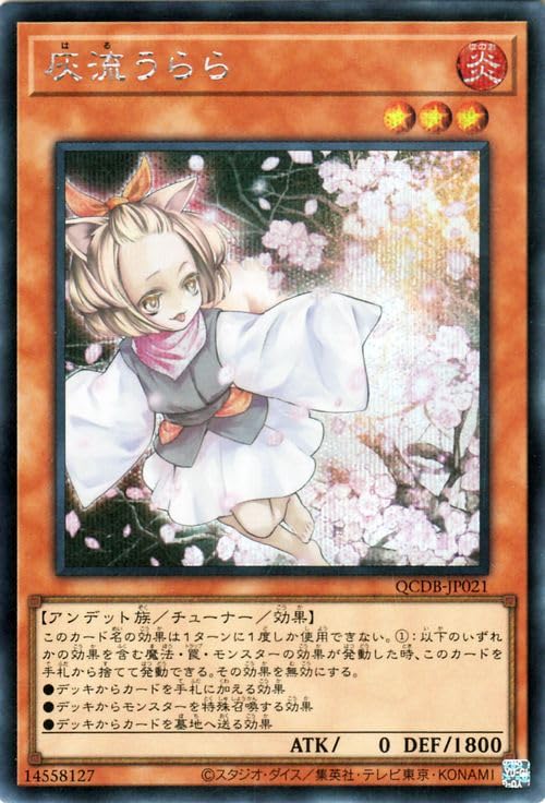 Amazon.co.jp: 遊戯王カード 灰流うらら(シークレットレア) QUARTER