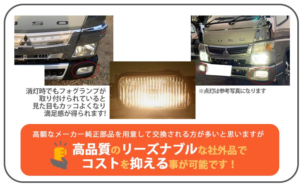 Amazon | 三菱 用 ふそう フォグ ランプ ライト 左右セット