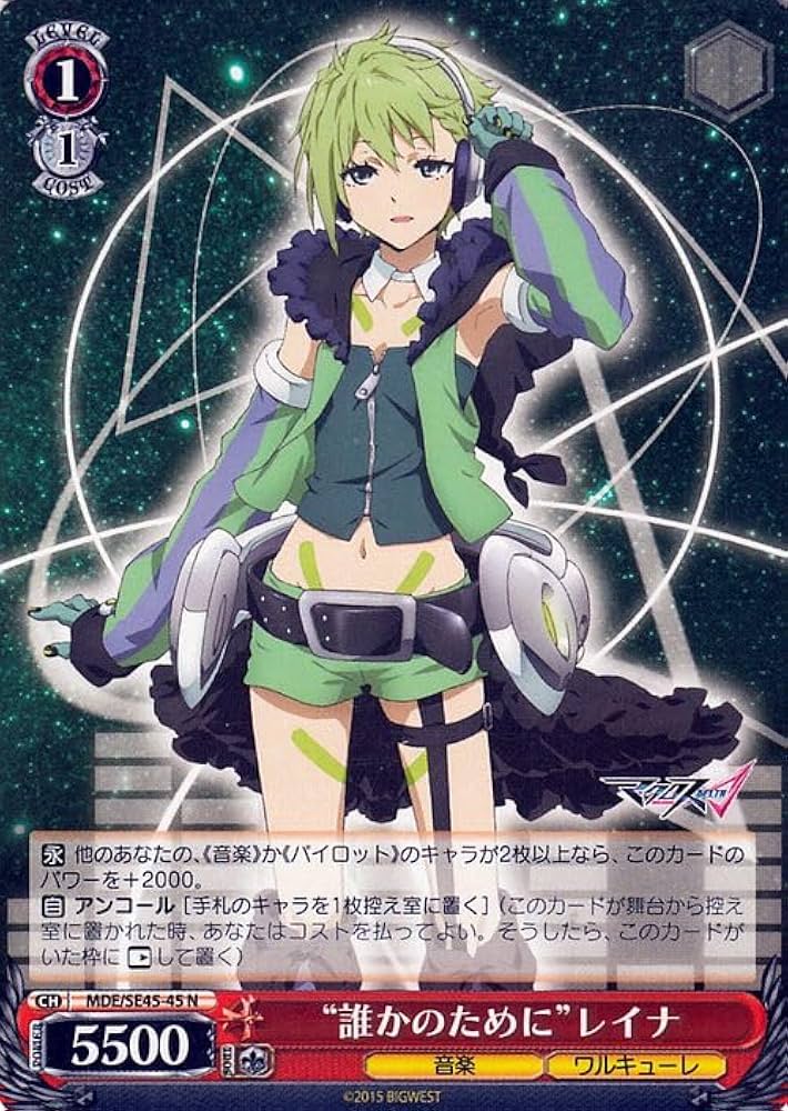 Amazon.co.jp: ヴァイスシュヴァルツ プレミアムブースター マクロスΔ