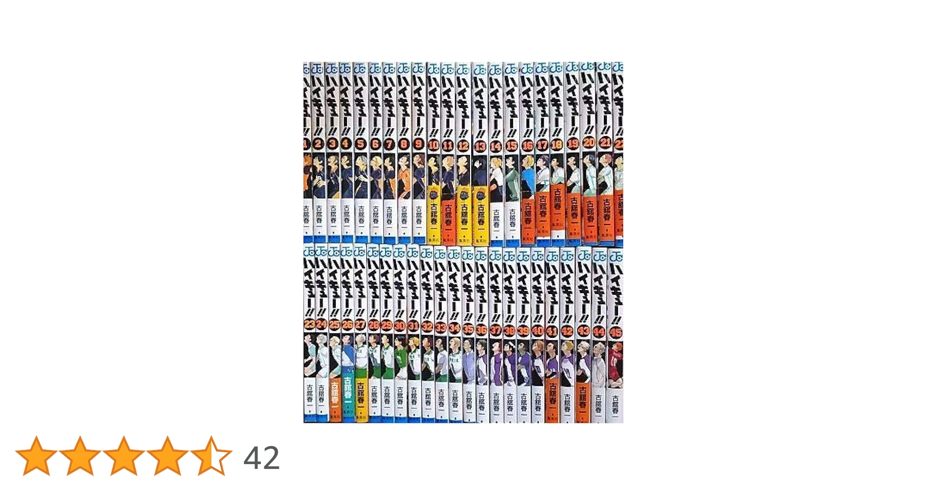 おまけあり】ハイキュー 全巻 関連本29冊 合計76冊セット おまけあり