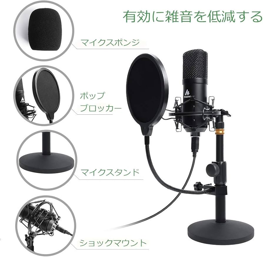 Amazon.co.jp: MAONO USBマイク コンデンサーマイク PC用マイク 192KHZ