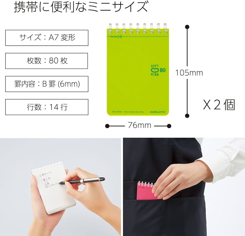 Amazon.co.jp: コクヨ メモ帳 ソフトリング ドット入りB罫 A7 80枚 2冊