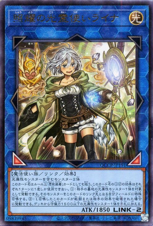 Amazon.co.jp: 遊戯王カード 照耀の光霊使いライナ(アルティメットレア