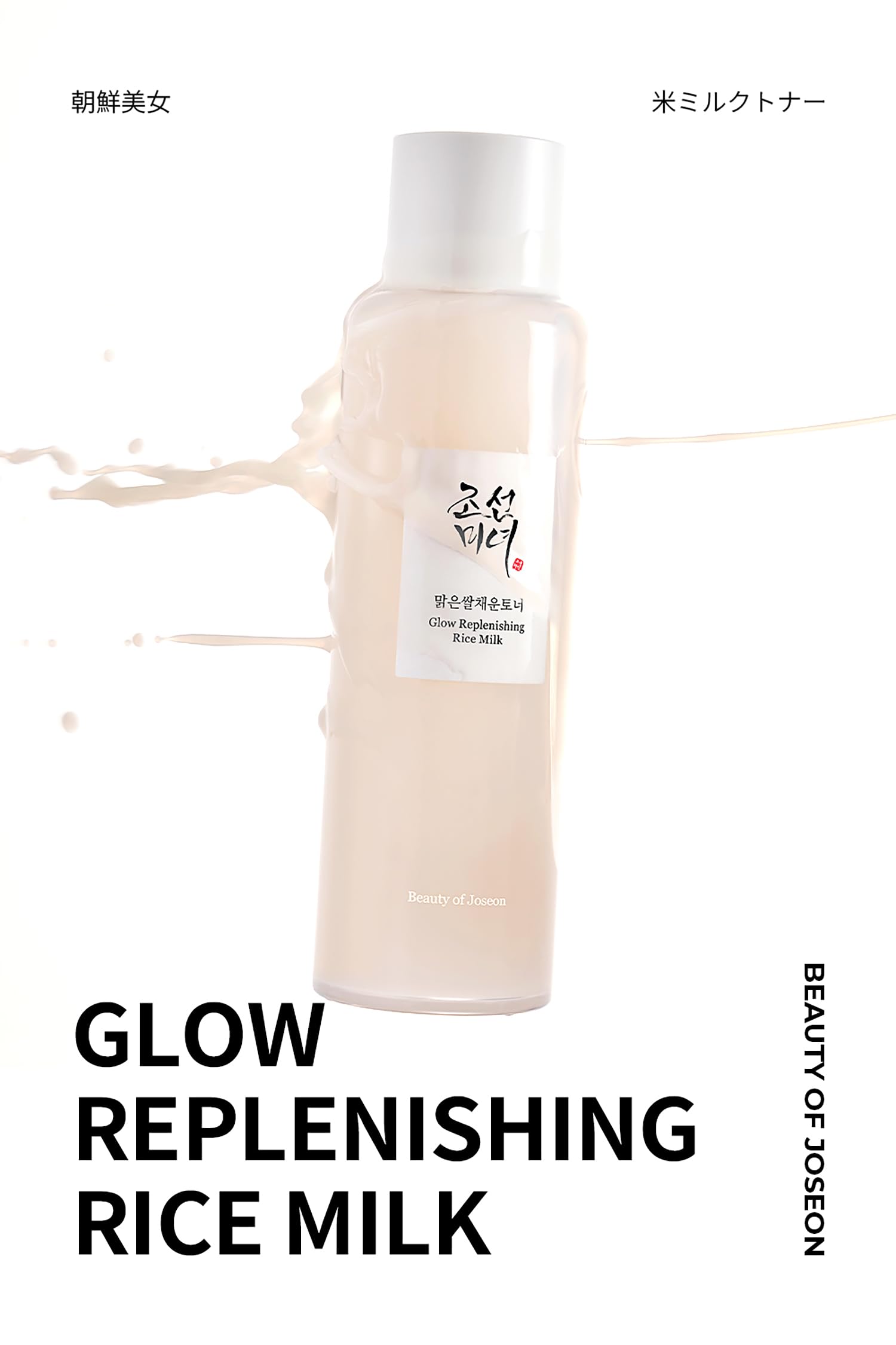 Amazon | [BOJ] Glow Replenishing Rice milk [Beauty of Joseon] 米