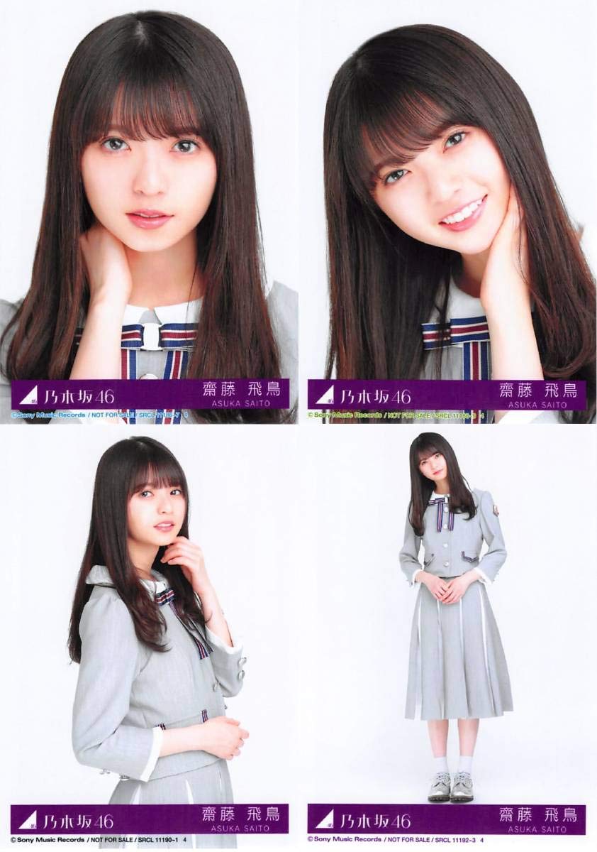 Amazon | 【齋藤飛鳥】 公式生写真 乃木坂46 23rd シングル Sing Out