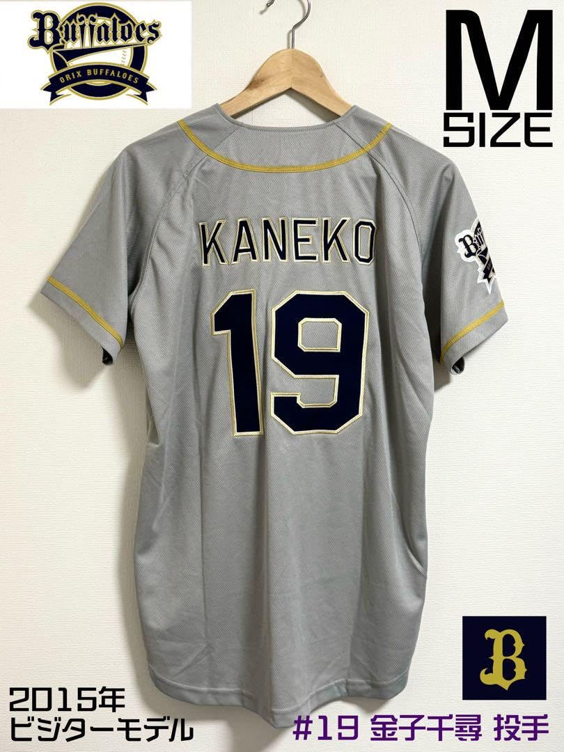 Amazon.co.jp: オリックスバファローズ 応援ユニフォーム 2015