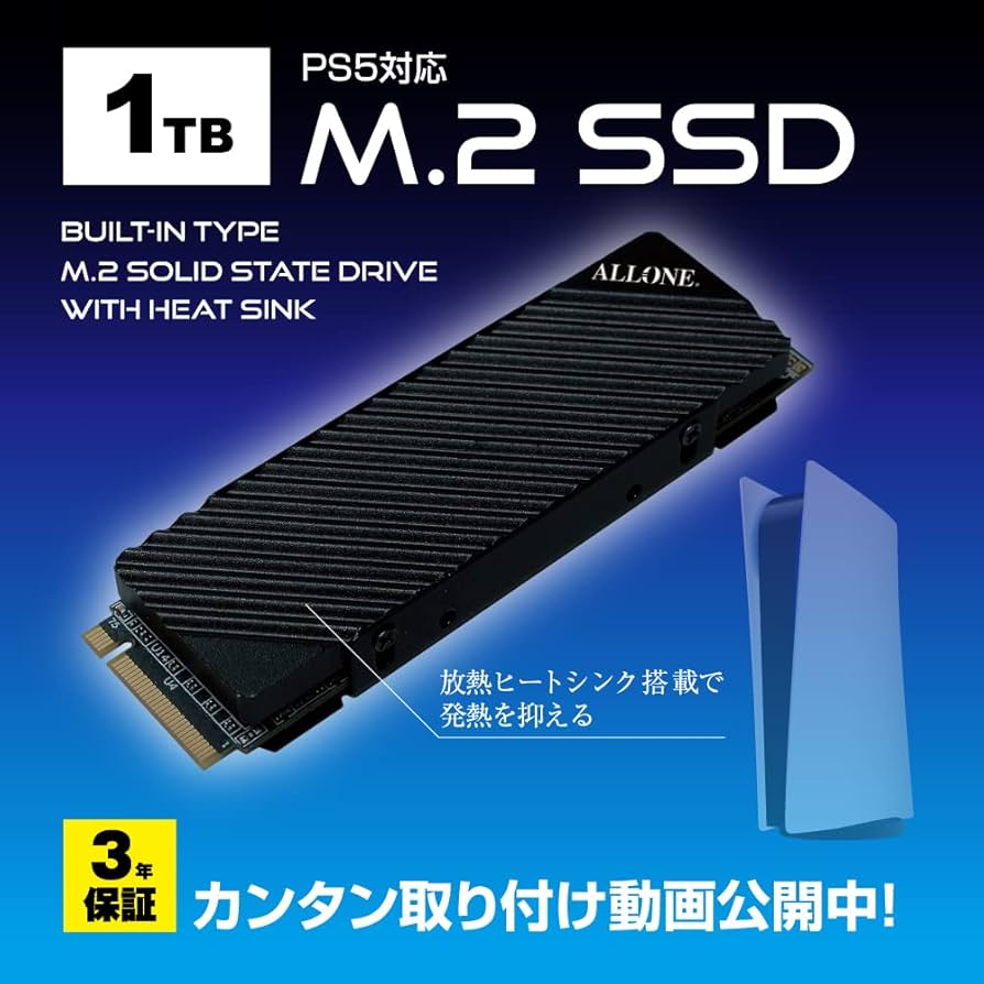 Amazon.co.jp: アローン(Allone) PS5用 内蔵M.2 SSD 1TB ブラック 2.5