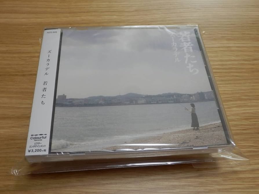 Amazon.co.jp: ズーカラデル「若者たち」VICTOR ONLINE STORE限定盤