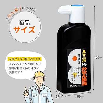 Amazon | 墨運堂 墨汁 スーパーかせん墨液 180mL 13405 | 墨・墨汁