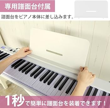 Amazon | Carina 折りたたみ 電子ピアノ 光る鍵盤 88鍵盤 コンパクト