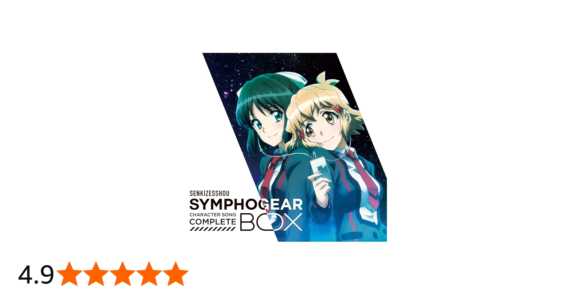 Amazon.co.jp: 【Amazon.co.jp限定】戦姫絶唱シンフォギア