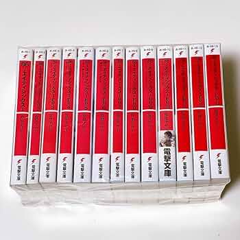Amazon.co.jp: 86-エイティシックス- ライトノベル 1-13巻セット