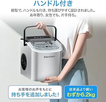 Amazon.co.jp: EUHOMY 製氷機 家庭用 【高速製氷 自動洗浄機能