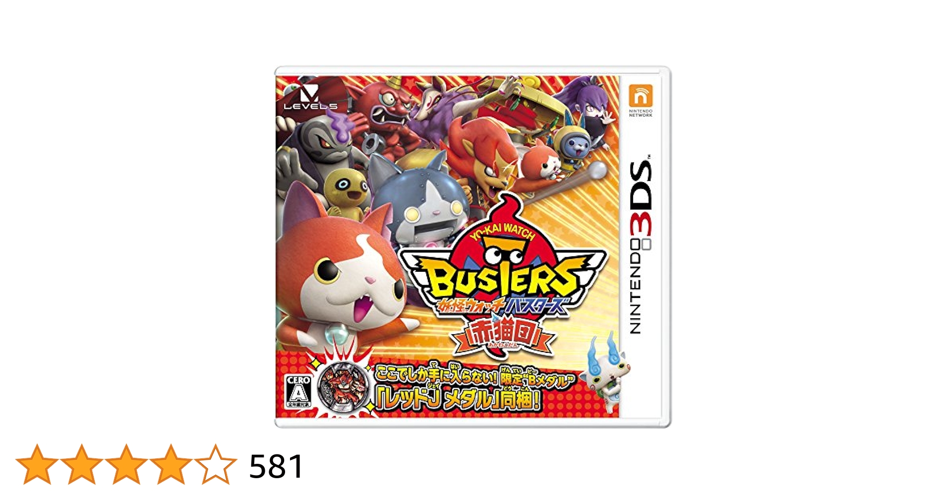 妖怪ウォッチ バスターズ 2点セット＋真打 パッケージ版／ダウンロード