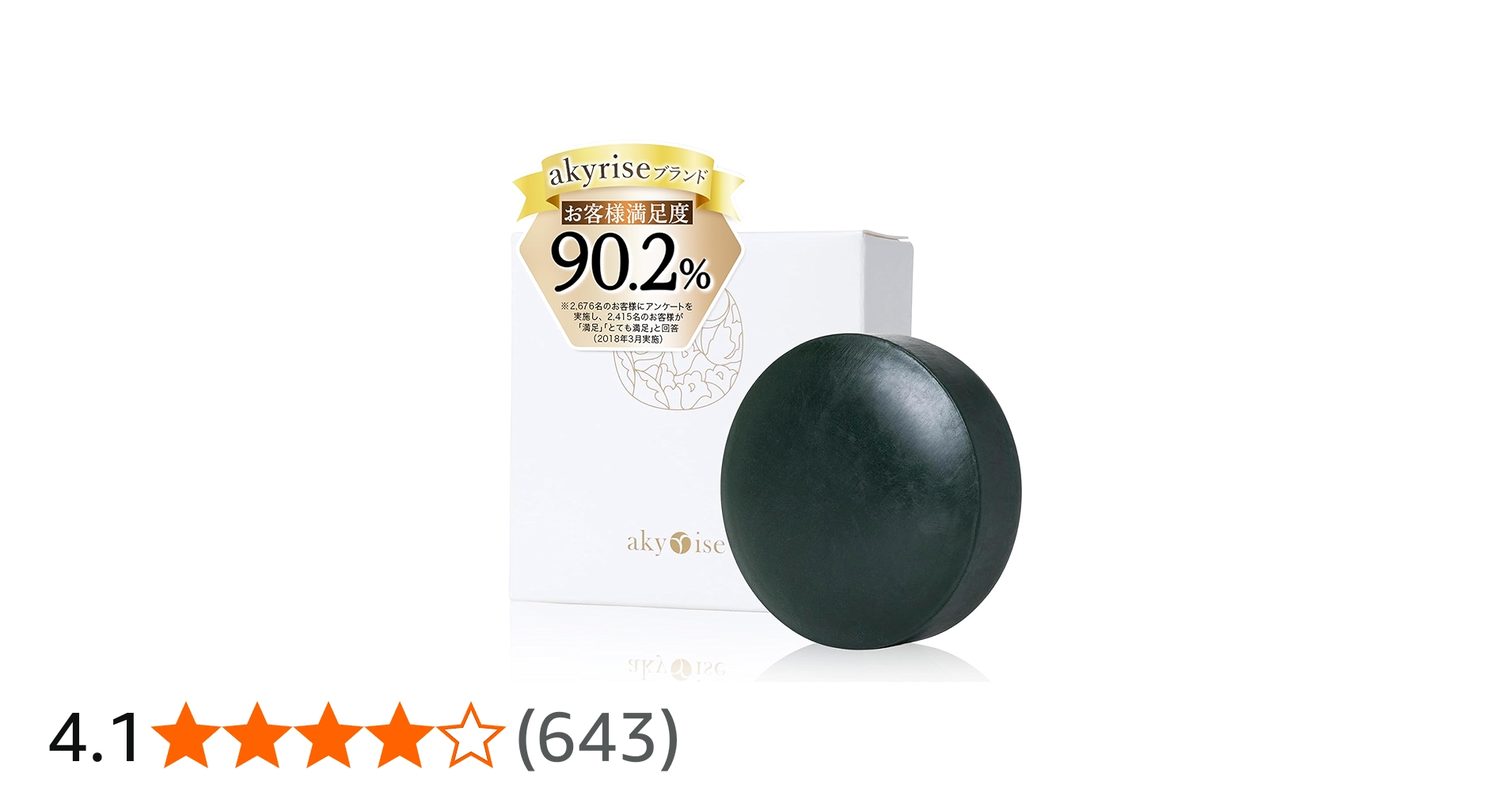 Amazon | 【公式】akyrise（あきゅらいず）泡石（大）110g 洗顔 石鹸