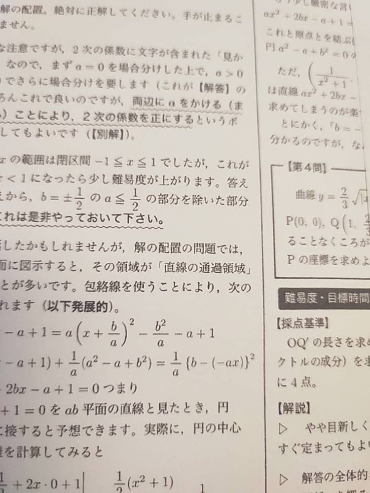 鉄緑会蓑田先生高三理系数学宿題ゼミ解説フルセット