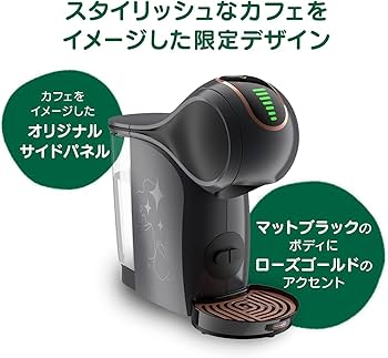 Amazon.co.jp: Nescafe Dolce Gusto Genio S Share Black Starbucks
