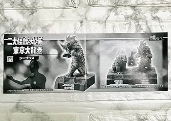 Amazon | 帰ってきたウルトラ 怪獣名鑑 9. 二大怪獣の恐怖 東京大竜巻