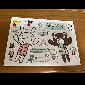 Amazon.co.jp: タグ アランジアロンゾ ぬいぐるみ かっぱ 2体セット