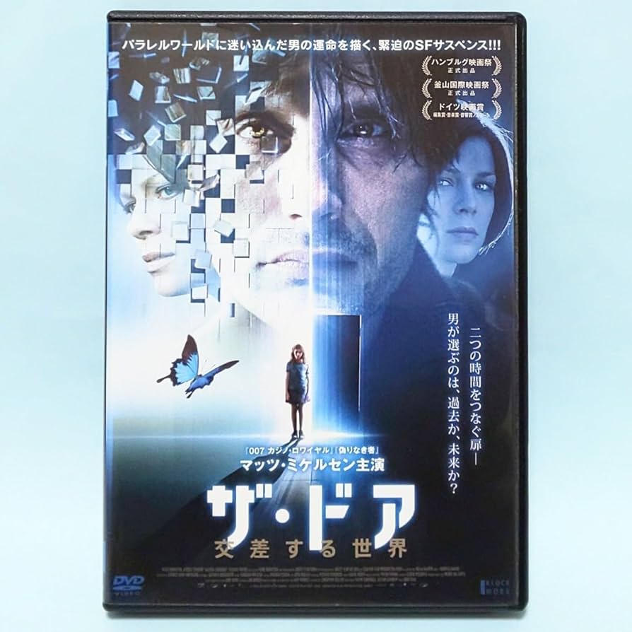 Amazon.co.jp: ザドア 交差する世界 レンタル版 DVD マッツミケルセン