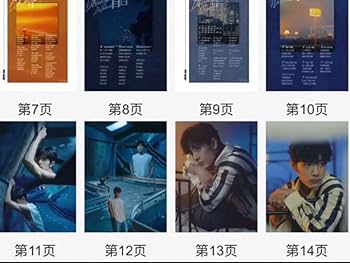 Amazon.co.jp: 肖战 シャオジャン NEW アルバム「私たち」全10曲歌詞