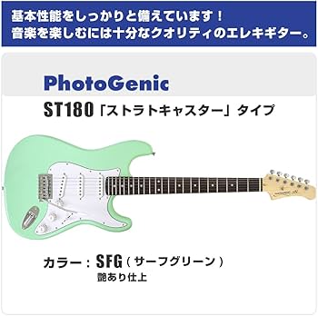 Amazon | エレキギター 初心者セット 6点 PhotoGenic ST180 SFG サーフ