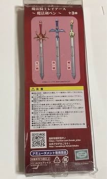 Amazon.co.jp: 魔法騎士レイアース 光の剣 プライズ 魔法剣ペン