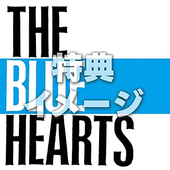 Amazon.co.jp: THE BLUE HEARTS : 【Amazon.co.jp限定】THE BLUE