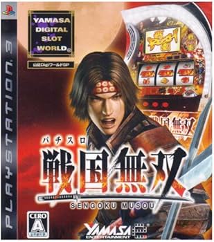 Amazon | 山佐DigiワールドSP パチスロ戦国無双 - PS3 | ゲームソフト