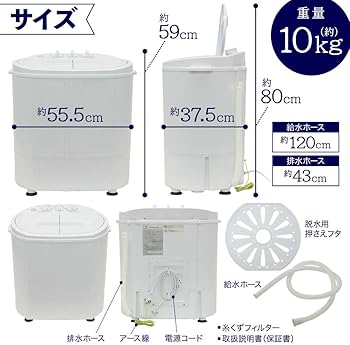 Amazon | SUGGEST 二槽式洗濯機 小型 家庭用 洗濯容量3.0kg 脱水容量