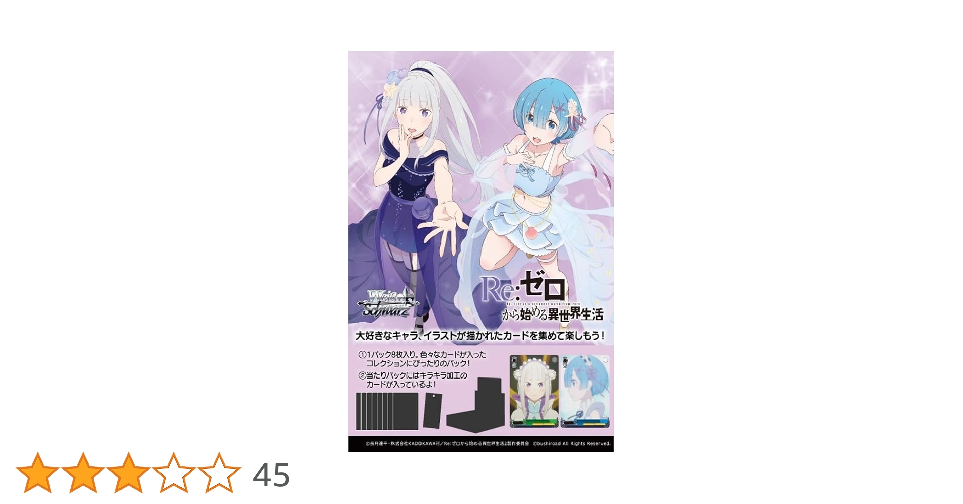 ヴァイス リゼロ Re:zeroから始まる異世界生活 3カートン分まとめ売り