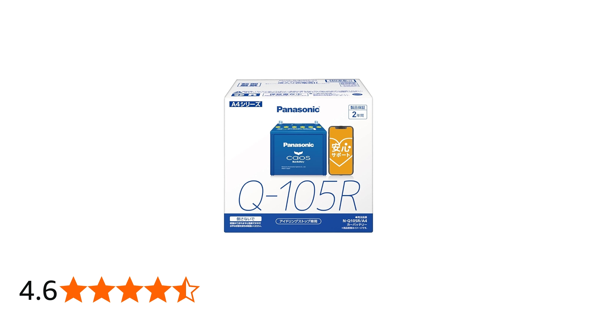 Amazon | パナソニック(Panasonic) 国産車バッテリー カオス N-Q105R