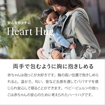 Amazon.co.jp: ベビービョルン 抱っこひも 0カ月~36カ月まで メッシュ