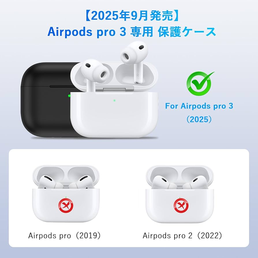 Amazon | Seefox Airpods pro 3 ケース 【2025年発売】Airpods pro 第