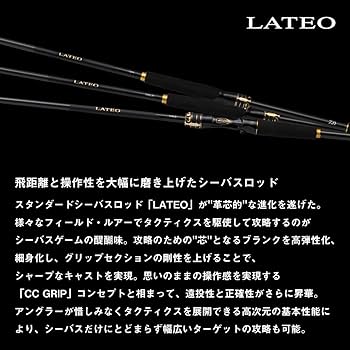 Amazon | ダイワ(DAIWA) コンパクトシーバスロッド LATEO(ラテオ