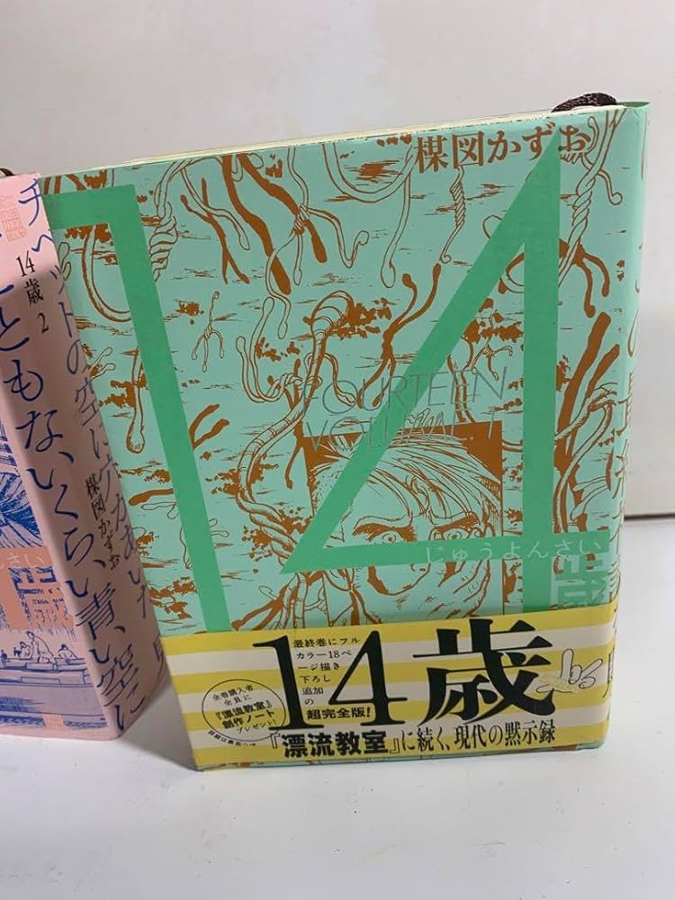 UMEZZ PERFECTION 4冊セット 楳図かずお 【公式通販】