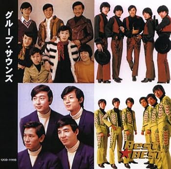 Amazon.co.jp: グループ・サウンズ 12CD-1199B: ミュージック