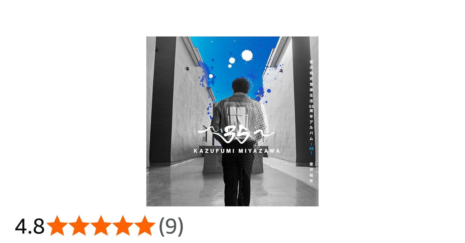 Amazon.co.jp: ~35~ Type-B(CDのみ) (通常盤) - 宮沢和史: ミュージック