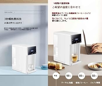 Amazon | Dazzixウォーターサーバー 卓上ウォーターサーバー 浄水型
