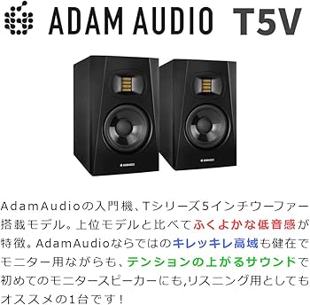 Amazon | ADAM Audio T5V ペア スピーカースタンドセット 5インチ