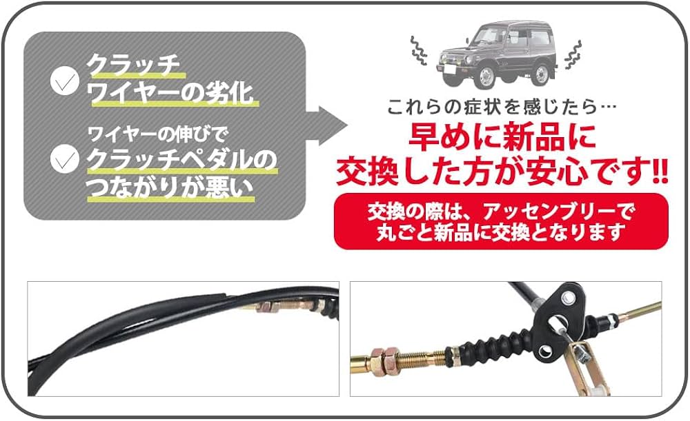 Amazon.co.jp: スズキ 用 ジムニー JA11V クラッチワイヤー 23710